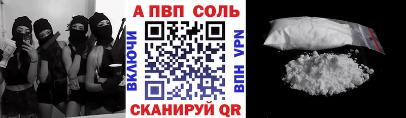 Alpha PVP VHQ  Купить где  Карасук 